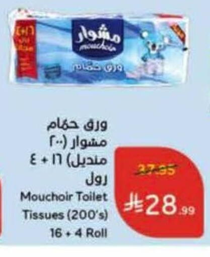 available at Hyper Panda in KSA, Saudi Arabia, Saudi - Al Duwadimi