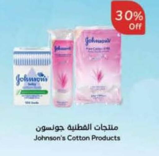 جونسونز available at هايبر بنده in مملكة العربية السعودية, السعودية, سعودية - تبوك