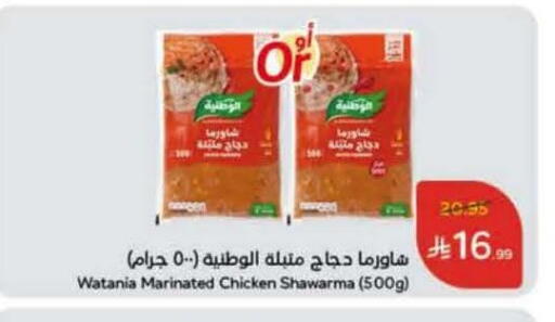 دجاج متبل available at هايبر بنده in مملكة العربية السعودية, السعودية, سعودية - الخرج