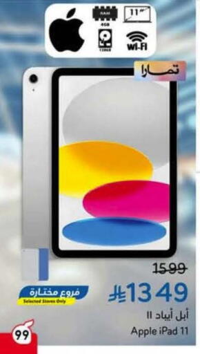 أبل آيباد available at هايبر بنده in مملكة العربية السعودية, السعودية, سعودية - الجبيل‎