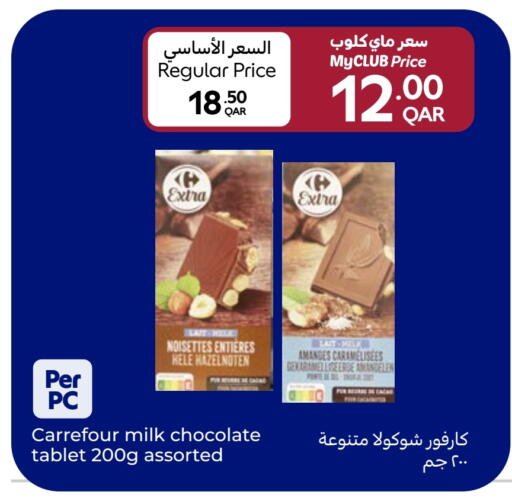 available at كارفور in قطر - الدوحة