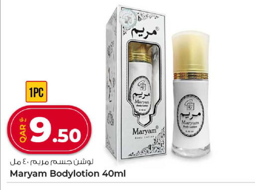 Body Lotion & Cream available at Rawabi Hypermarket in Qatar - Al Shamal