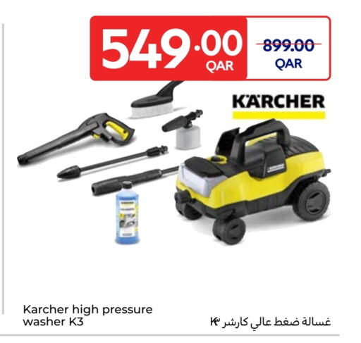 غسالة الضغط available at كارفور in قطر - الدوحة