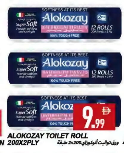 available at  روابي ماركت عجمان in الإمارات العربية المتحدة , الامارات - الشارقة / عجمان