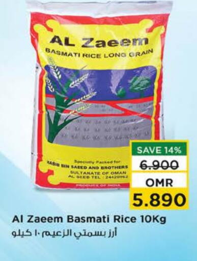أرز بسمتي / برياني available at نستو هايبر ماركت in عُمان - مسقط‎