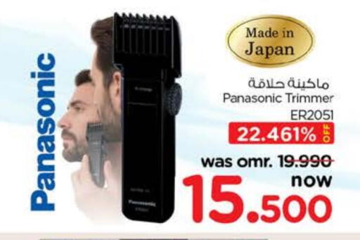 PANASONIC Hair Remover  available at Nesto Hyper Market   in Oman - Muscat