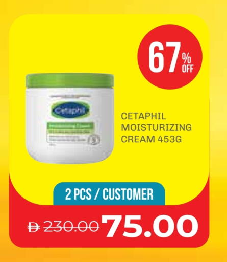 سيتافيل كريم للوجه available at صيدلية لايف in الإمارات العربية المتحدة , الامارات - ٱلْفُجَيْرَة‎