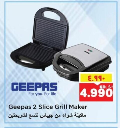 GEEPAS available at Nesto Hypermarkets in Kuwait