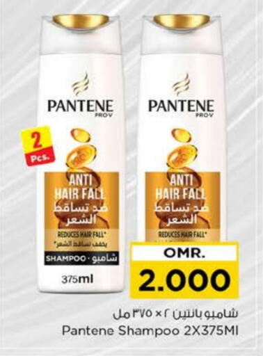 بنتين شامبو / بلسم available at نستو هايبر ماركت in عُمان - مسقط‎