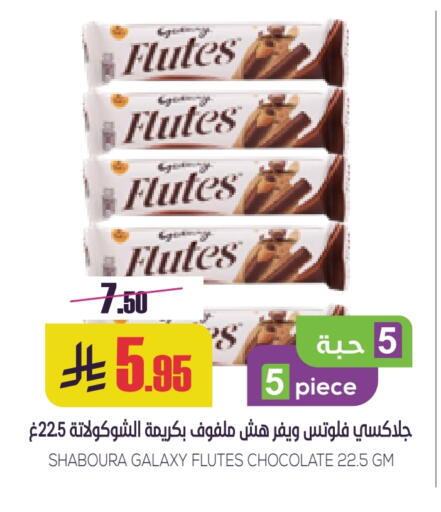 GALAXY available at Sapt in KSA, Saudi Arabia, Saudi - Buraidah