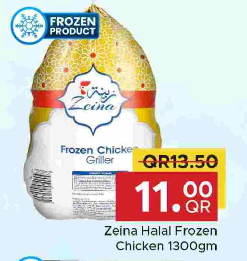 دجاج كامل مجمد available at مركز التموين العائلي in قطر - الضعاين
