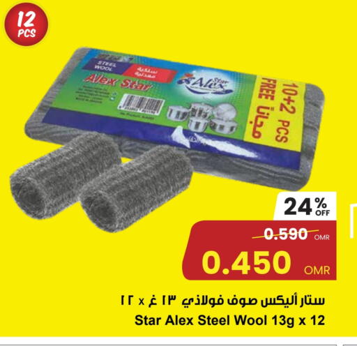 Cleaning Aid available at Sultan Center  in Oman - Muscat