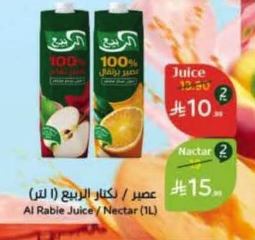 AL RABIE available at Hyper Panda in KSA, Saudi Arabia, Saudi - Tabuk