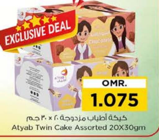 available at Nesto Hyper Market   in Oman - Muscat