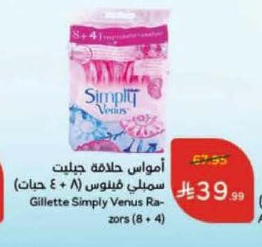 فينوس شفرة حلاقة available at هايبر بنده in مملكة العربية السعودية, السعودية, سعودية - نجران