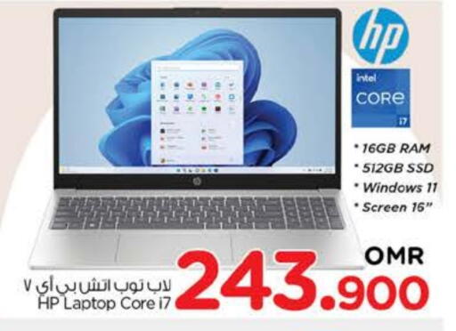 HP Laptop available at Nesto Hyper Market   in Oman - Muscat
