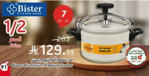 available at Hyper Panda in KSA, Saudi Arabia, Saudi - Al-Kharj