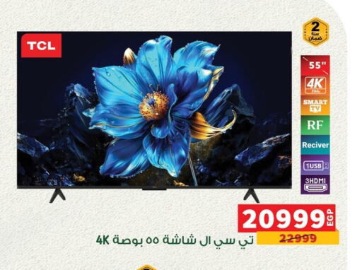 TCL Smart TV available at Panda  in Egypt - Cairo