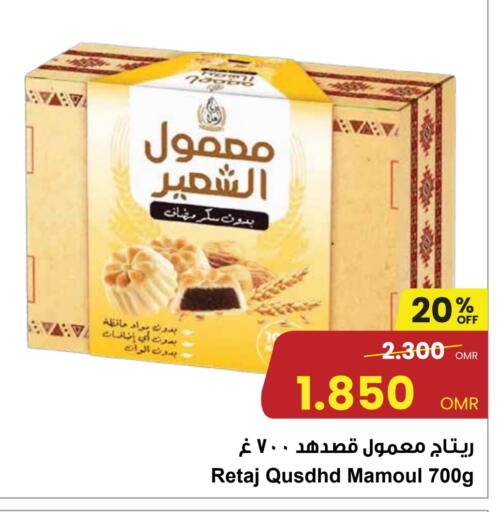 available at مركز سلطان in عُمان - صُحار‎