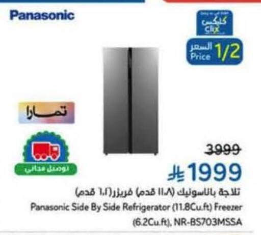PANASONIC Refrigerator available at Hyper Panda in KSA, Saudi Arabia, Saudi - Al-Kharj