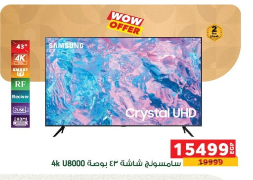 SAMSUNG Smart TV available at Panda  in Egypt - Cairo