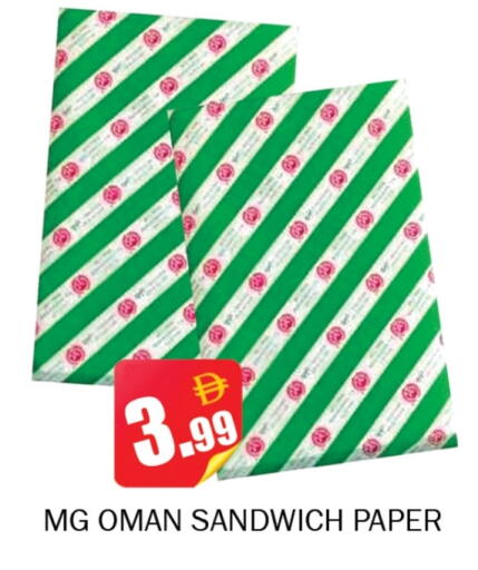 available at سوق المبارك هايبرماركت in الإمارات العربية المتحدة , الامارات - الشارقة / عجمان