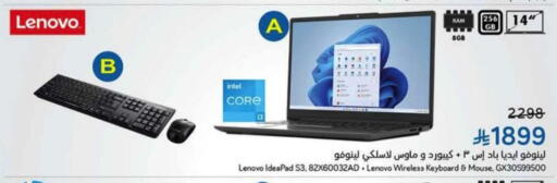 LENOVO available at Hyper Panda in KSA, Saudi Arabia, Saudi - Al Duwadimi
