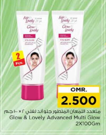 FAIR & LOVELY available at Nesto Hyper Market   in Oman - Muscat