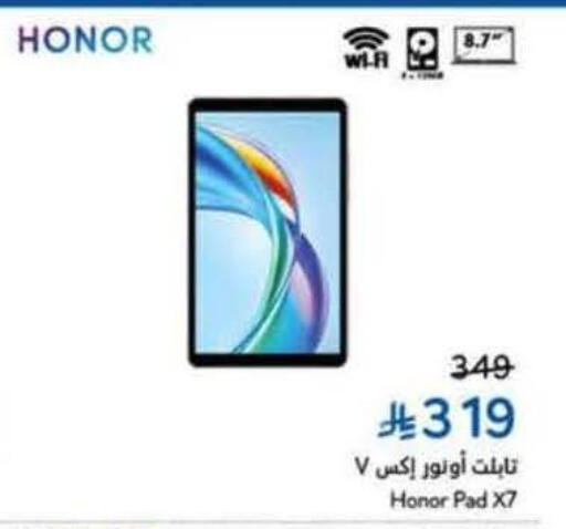 هونر available at هايبر بنده in مملكة العربية السعودية, السعودية, سعودية - الجبيل‎