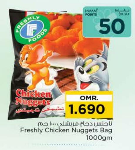 available at نستو هايبر ماركت in عُمان - مسقط‎