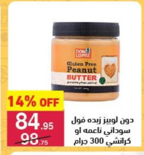 Peanut Butter available at Mahmoud El Far in Egypt - Cairo