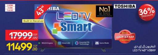 توشيبا تلفاز ذكي available at كارفور in Egypt - القاهرة