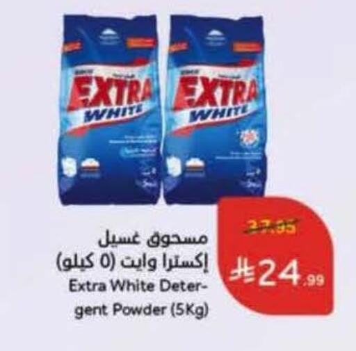 Detergent available at Hyper Panda in KSA, Saudi Arabia, Saudi - Buraidah