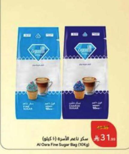 available at هايبر بنده in مملكة العربية السعودية, السعودية, سعودية - بريدة
