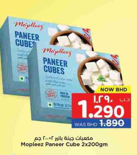 Paneer available at NESTO  in Bahrain
