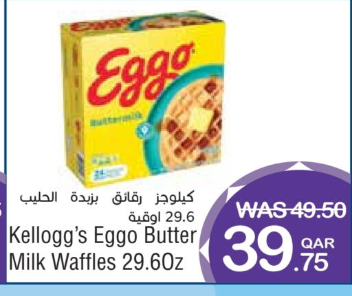 KELLOGGS available at Megamart in Qatar - Doha