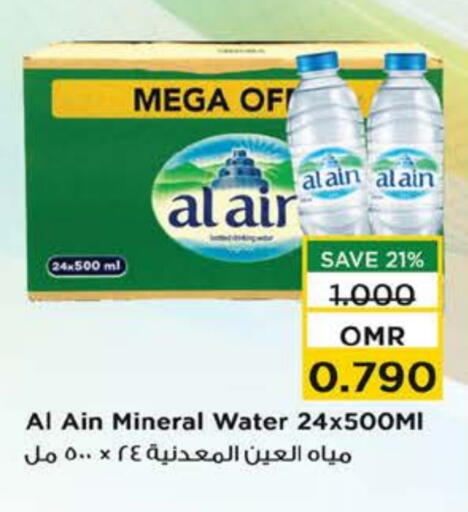 available at نستو هايبر ماركت in عُمان - مسقط‎