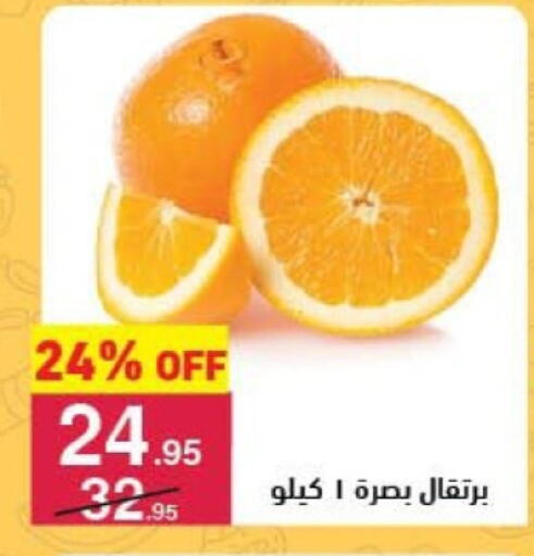 Orange available at Mahmoud El Far in Egypt - Cairo