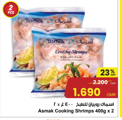 available at مركز سلطان in عُمان - مسقط‎