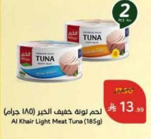 تونة - معلب available at هايبر بنده in مملكة العربية السعودية, السعودية, سعودية - الخرج