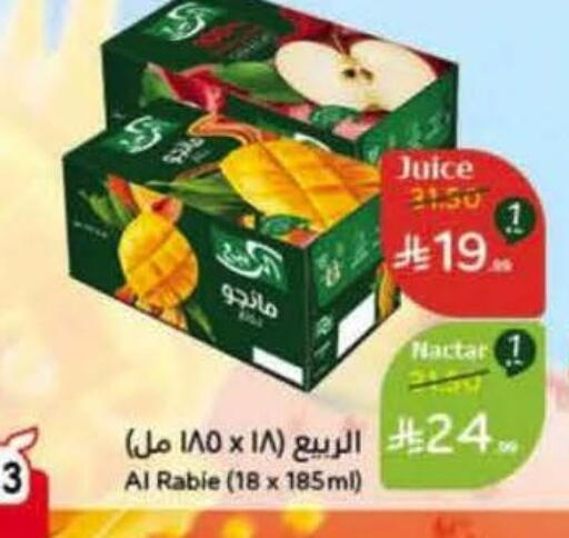 AL RABIE available at Hyper Panda in KSA, Saudi Arabia, Saudi - Al Duwadimi