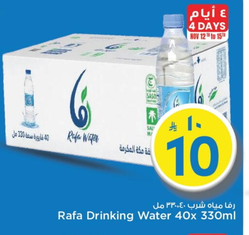 available at مارك & سيف in مملكة العربية السعودية, السعودية, سعودية - الرياض
