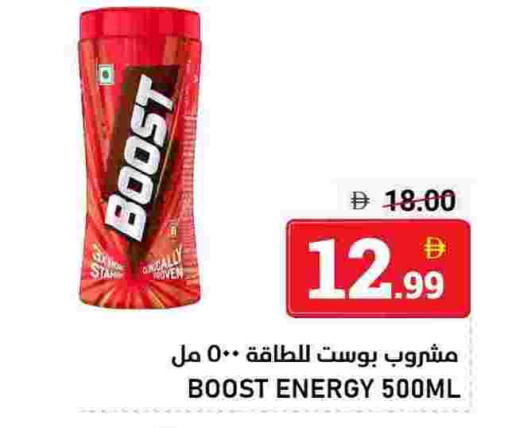 بوست available at النادي هايبرماركت in الإمارات العربية المتحدة , الامارات - الشارقة / عجمان