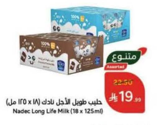 NADEC Long Life / UHT Milk available at Hyper Panda in KSA, Saudi Arabia, Saudi - Jeddah