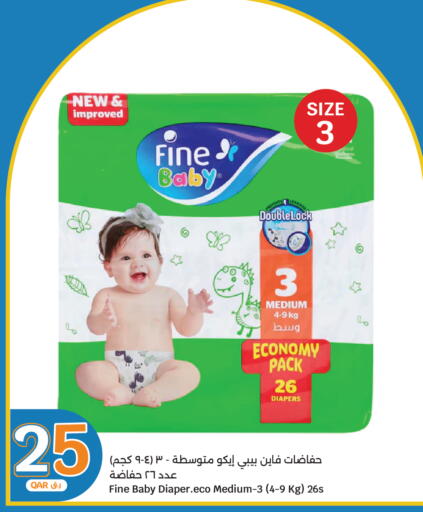 فاين بيبي available at سيتي هايبرماركت in قطر - الدوحة