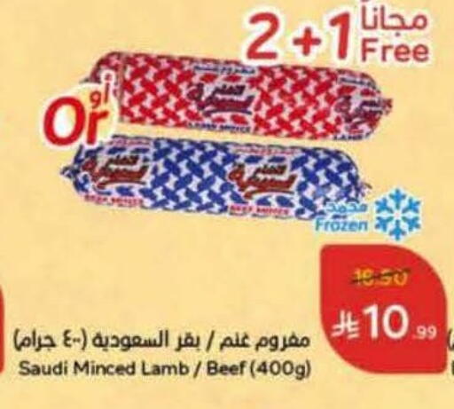 available at Hyper Panda in KSA, Saudi Arabia, Saudi - Hafar Al Batin