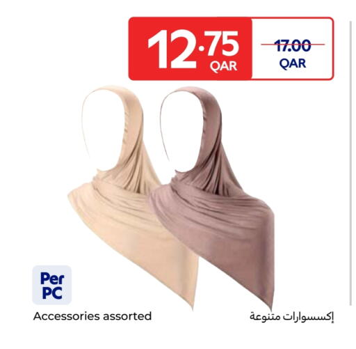 available at كارفور in قطر - الدوحة