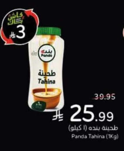 available at Hyper Panda in KSA, Saudi Arabia, Saudi - Buraidah