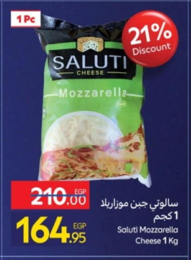 موزاريلا available at كارفور in Egypt - القاهرة