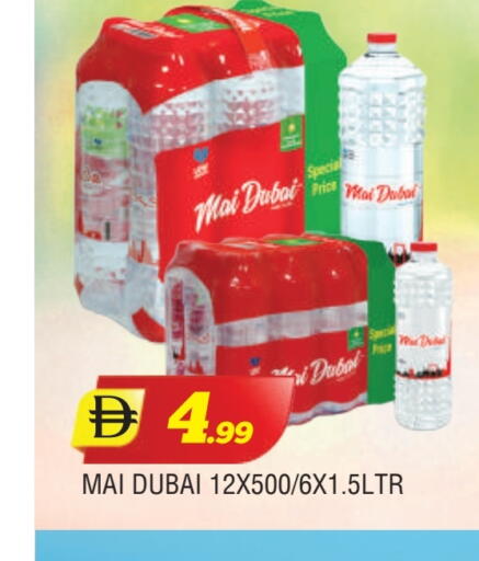 ماي دبي available at المدينة in الإمارات العربية المتحدة , الامارات - الشارقة / عجمان